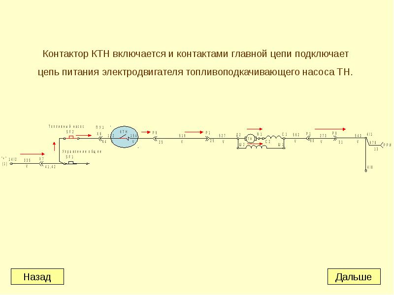 Схема алсн тэм18дм