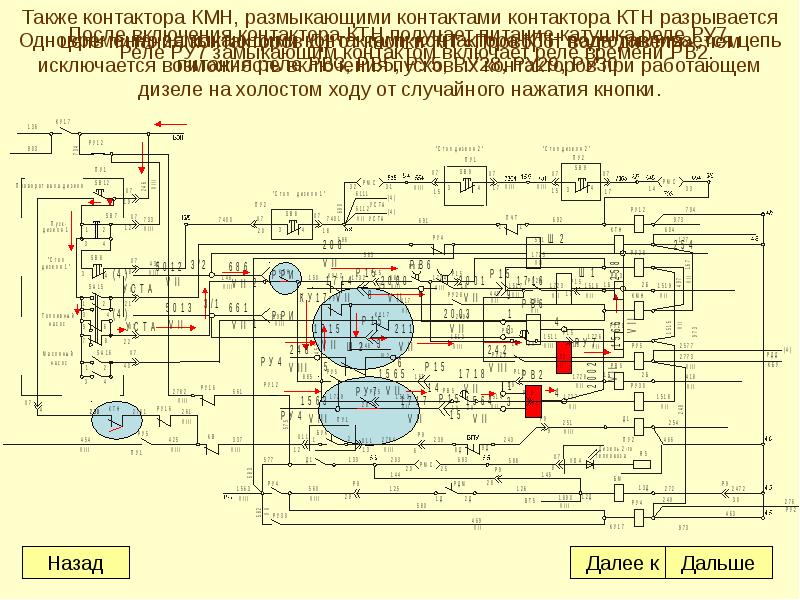 Силовая схема тэм18дм