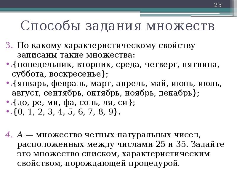 Задайте множество указанное на рисунке с использованием характеристического свойства