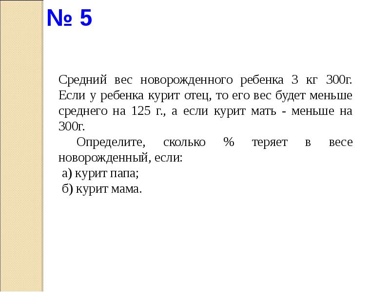 На столе стоит телевизор массой 5