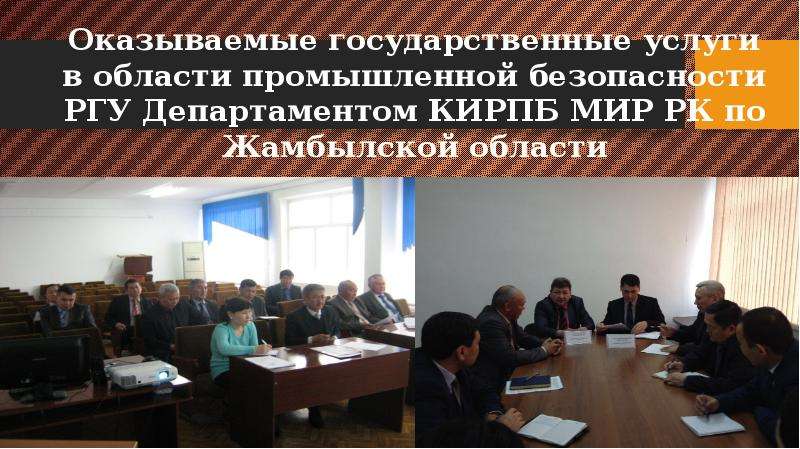 Департамент промышленной безопасности Астана. Комитет индустриального развития картинка. Комитет промышленной безопасности Узбекистана. Комитет индустриального развития что это такое.