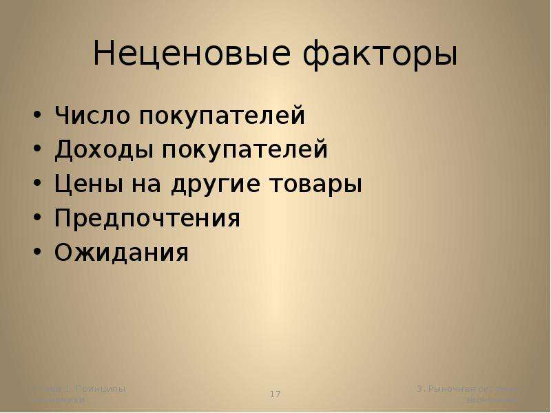 Сила рыночной экономики. Движущая сила рыночной экономики. Движущие силы рынка. Движущие факторы проекта. Что является движущей силой рыночной экономики.