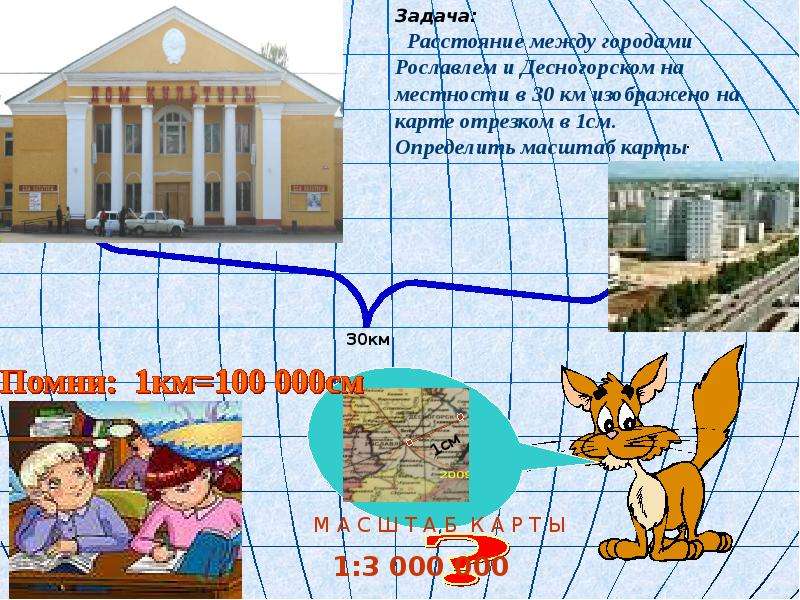 Расстояние между городом и турбазой 130