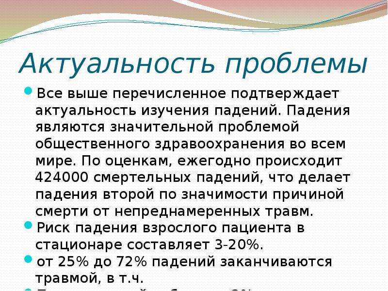 Актуальные проблемы регионов