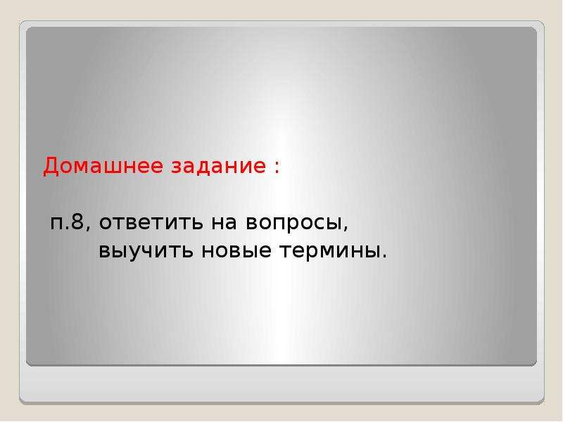 Проект по истории 6 класс быт и нравы древней руси