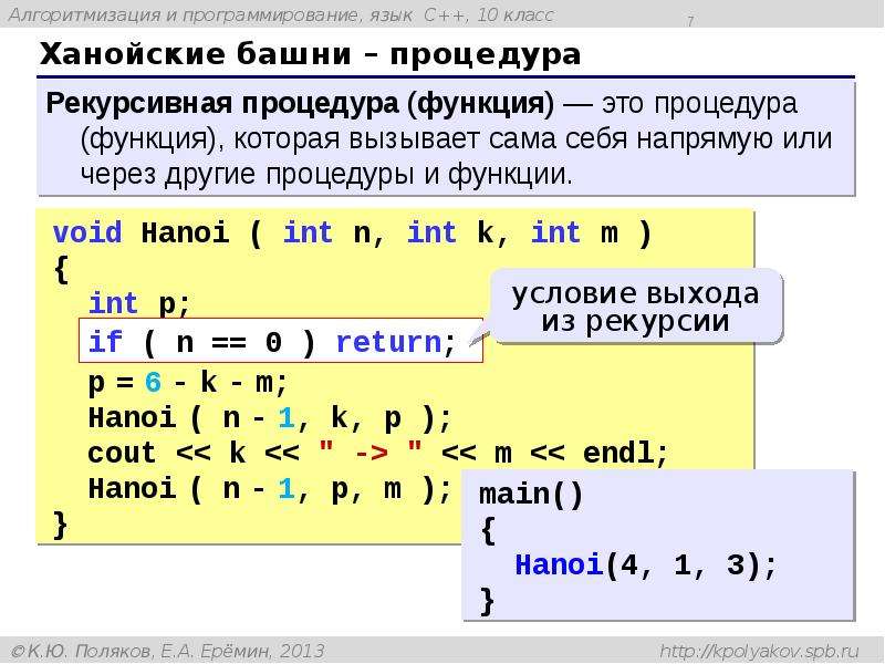 Решение рекурсий