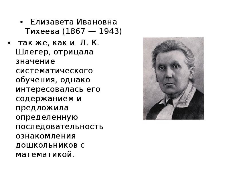 Тихеева об использовании картин в развитии речи детей