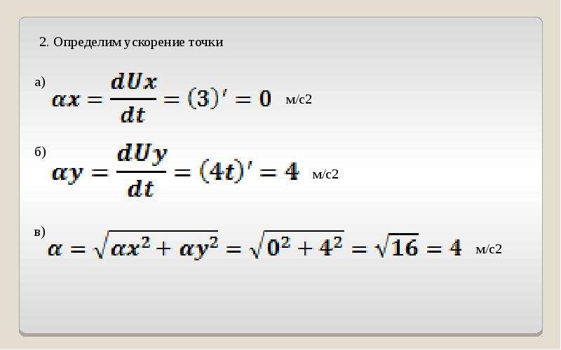 Определить ускорение системы