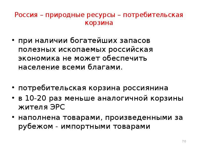 Типы ресурсов потребителя. Потребительские ресурсы это. Вывод по коэффициентам потребительские ресурсы.