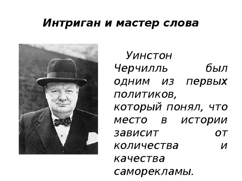 Почему уинстон черчилль не начал 3 мировую войну по своему плану кратко