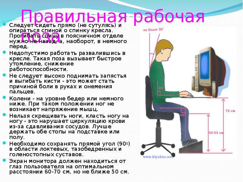 Какой нужно держать