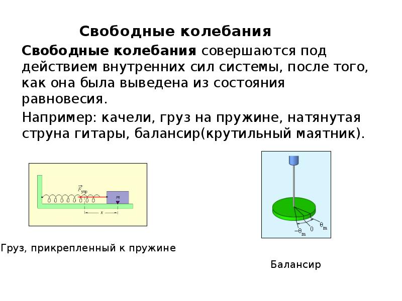 Под действием внутренних сил