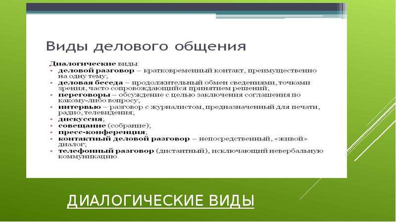 Проект особенности языка современных сми