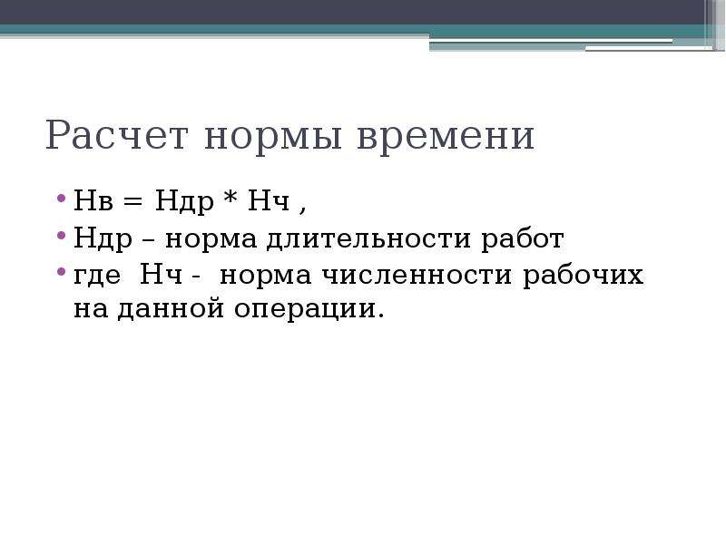 Нормальная продолжительность дня