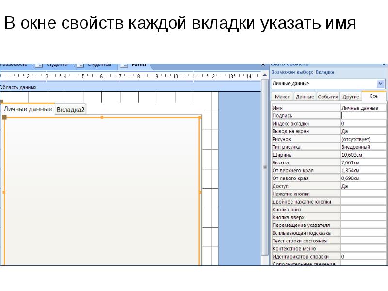 Access презентация казакша