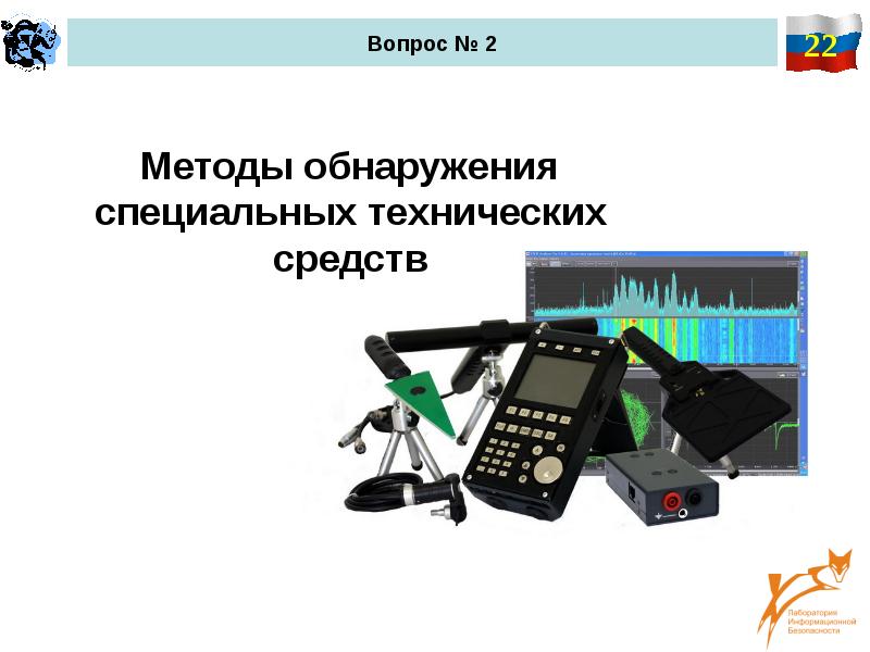 Процесс получения изображения при помощи специальных технических средств