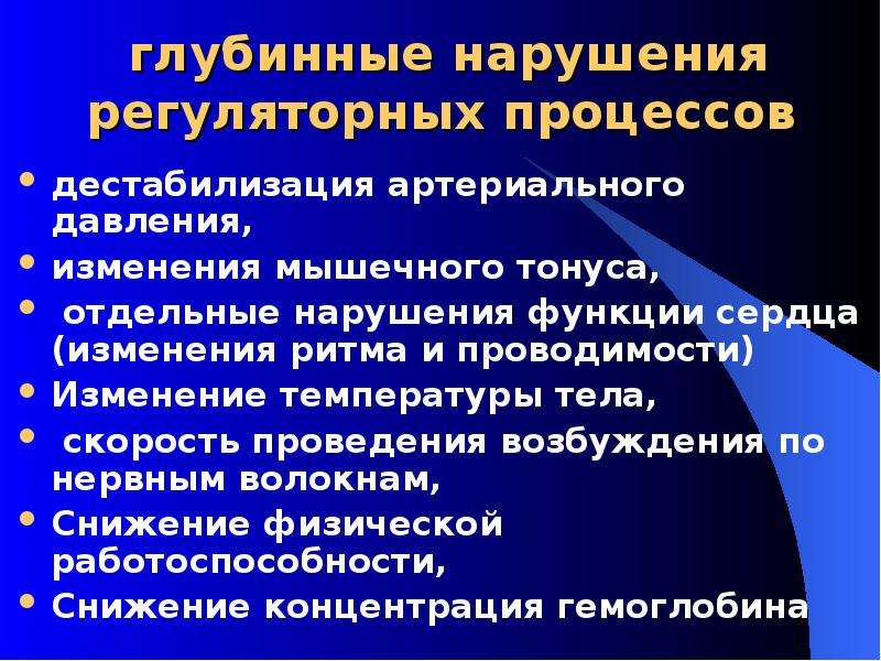 Временная адаптация. Изменение мышечного тонуса по пластическому типу. Глубинное нарушение