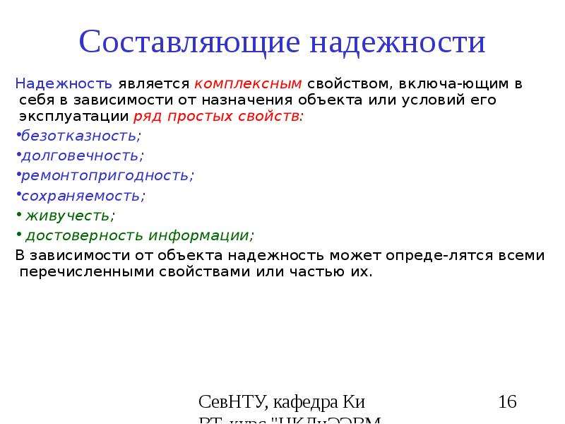 Надежность и безотказность. Система национального счетоводства. Введение массива. Национальное счетоводство и система национальных счетов. Система национальных счетов (СНС).