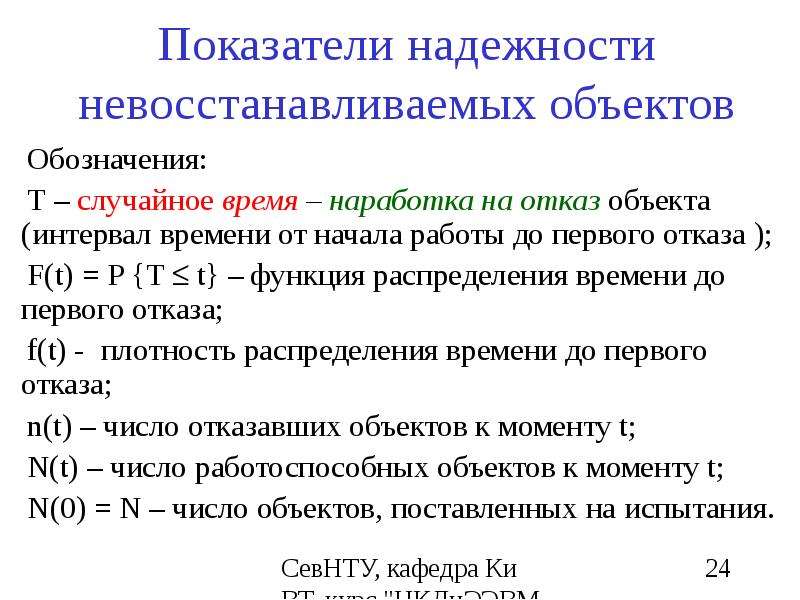 Время случайной работы