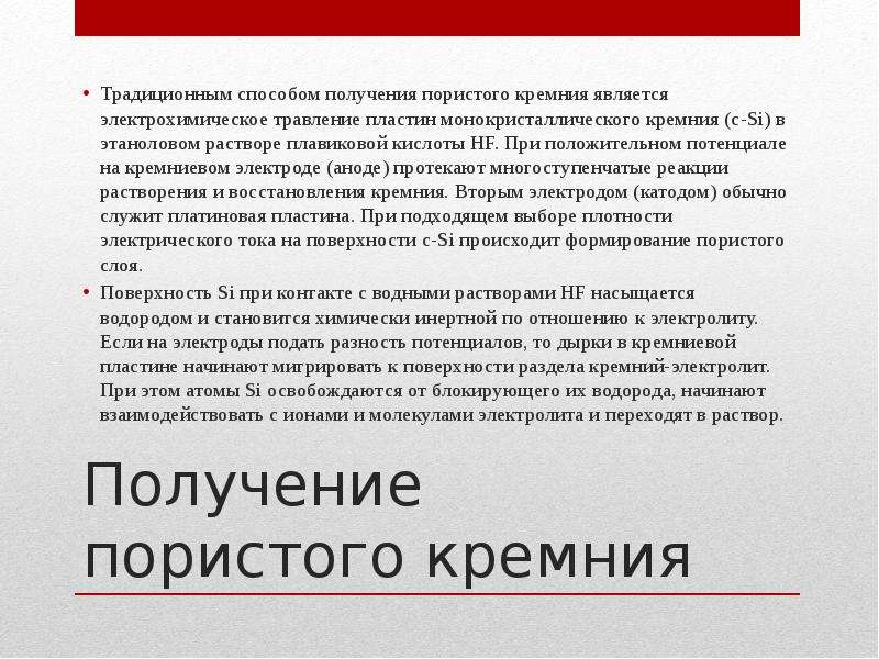 К способам получения кремния относятся