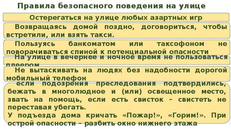 Сочинение экстремальные ситуации. Экстремальные ситуации криминогенного характера. Экстремальные ситуации криминогенного характера тест. Сочинение на тему человек в экстремальной ситуации 5 класс.