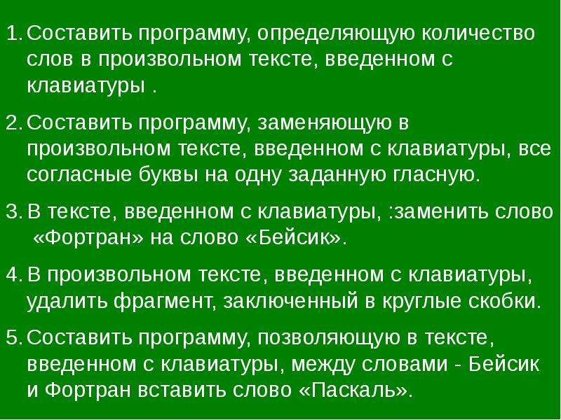 Выберите 7 строк произвольного текста. Произвольные слова. Произвольный текст.