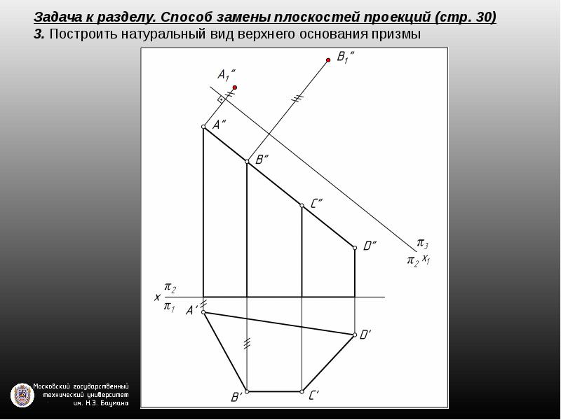 Системы плоскостей проекций