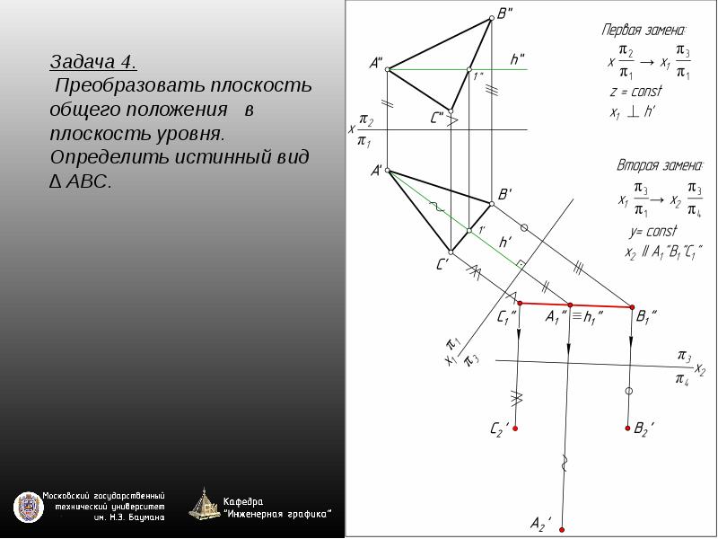 Преобразовать 4 x 3