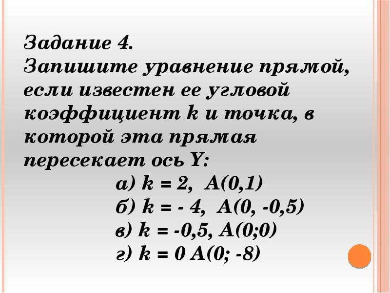 8 класс линейные уравнения с двумя переменными. Какое уравнение называется линейным. Какие уравнения называются линейными. Какое уравнение называется уравнением с двумя переменными?. Какое уравнение называется линейным уравнением с двумя переменными.