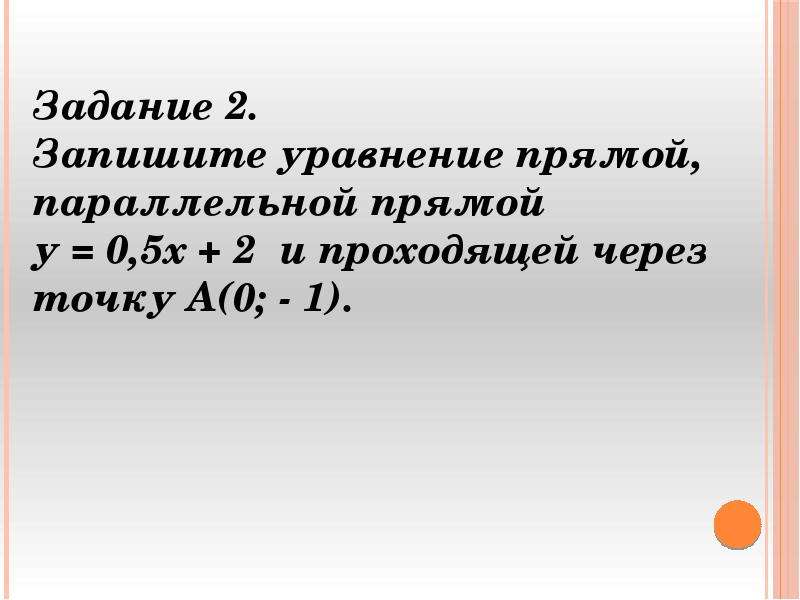 Какое уравнение называется линейным уравнением. Какое уравнение называют линейным уравнением с двумя переменными. Линейное уравнение с двумя переменными 8 класс. Линейные уравнения с двумя переменными самостоятельная работа.