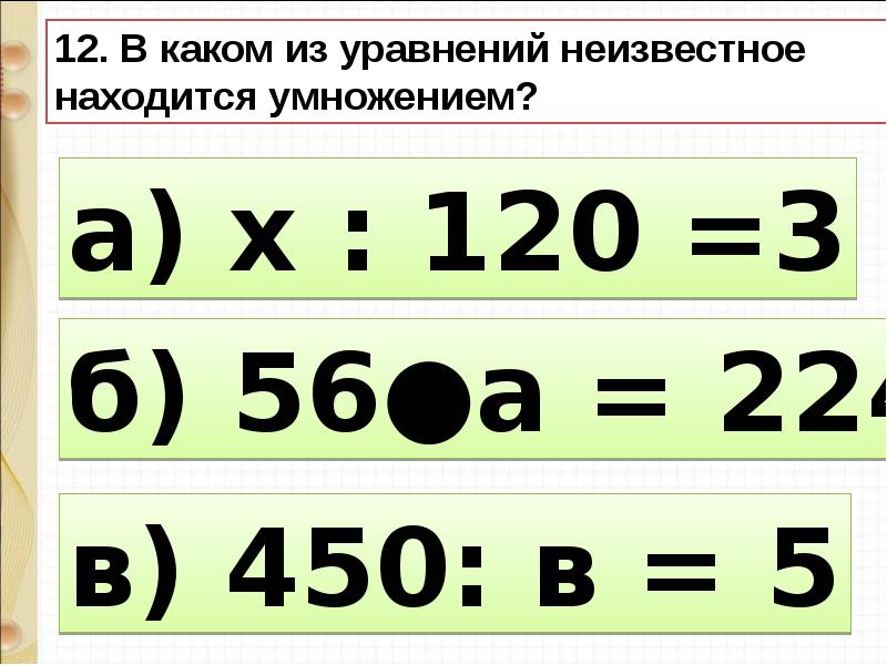 Увеличение уменьшение числа в 10 в 100 раз 3 класс школа россии презентация