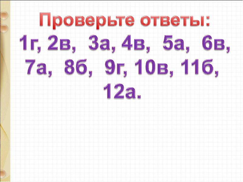 Увеличение уменьшение числа в 10 в 100 раз 3 класс школа россии презентация