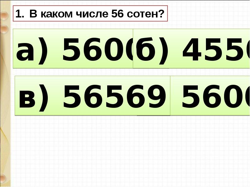 Для увеличения изображения слайдов в 10 раз