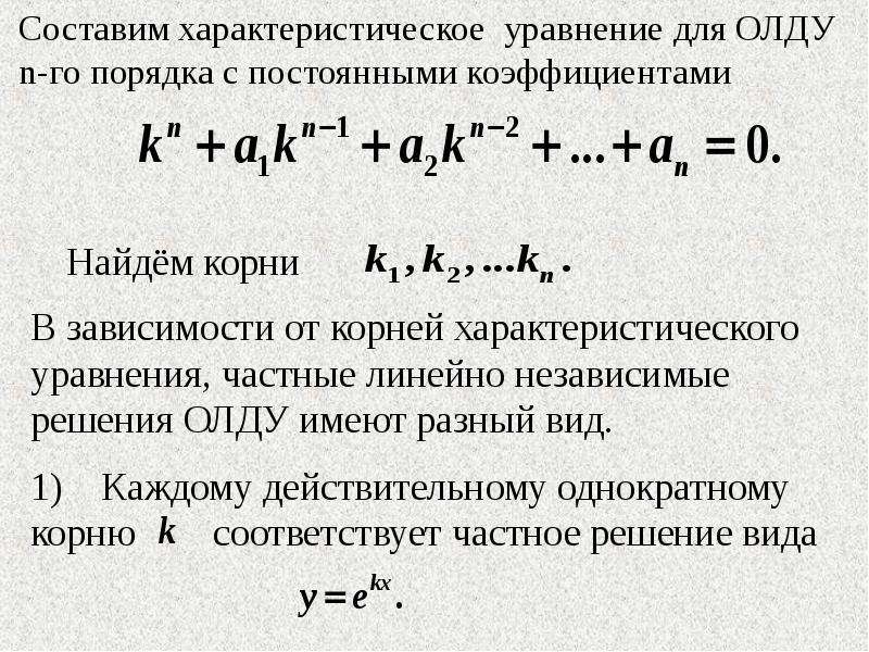 Для схемы после коммутации характеристическое уравнение имеет вид