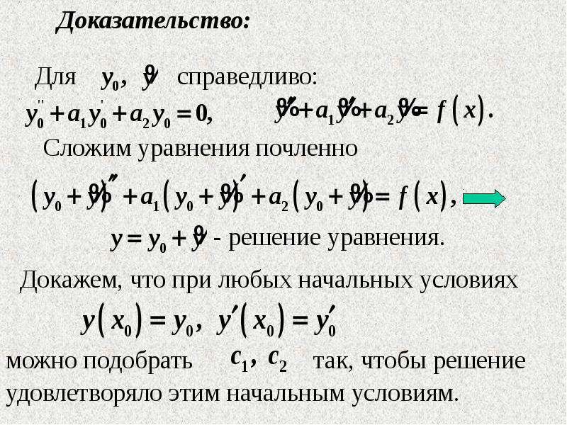 Элементы 2 порядка