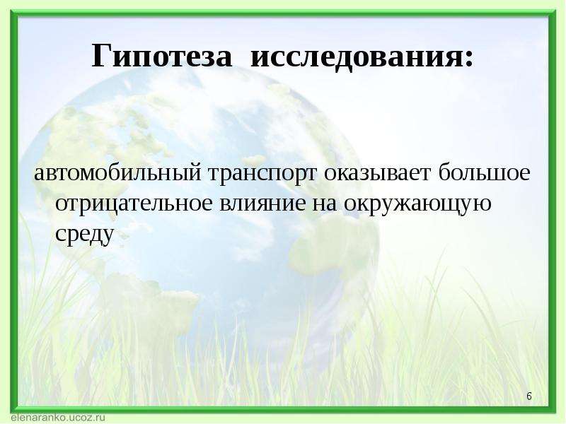 Актуальность проекта загрязнение окружающей среды