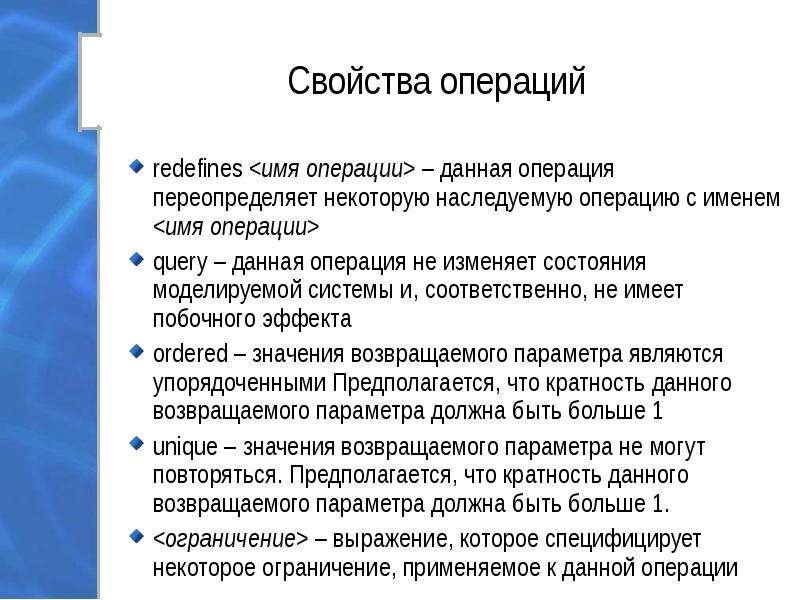 Характеристика операции. Свойства операции проектирования.. Операции с данными эьл. 24. Операция или, свойства операции»..