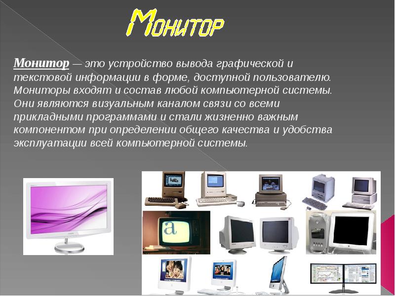 Технические средства информационных технологий, слайд 5