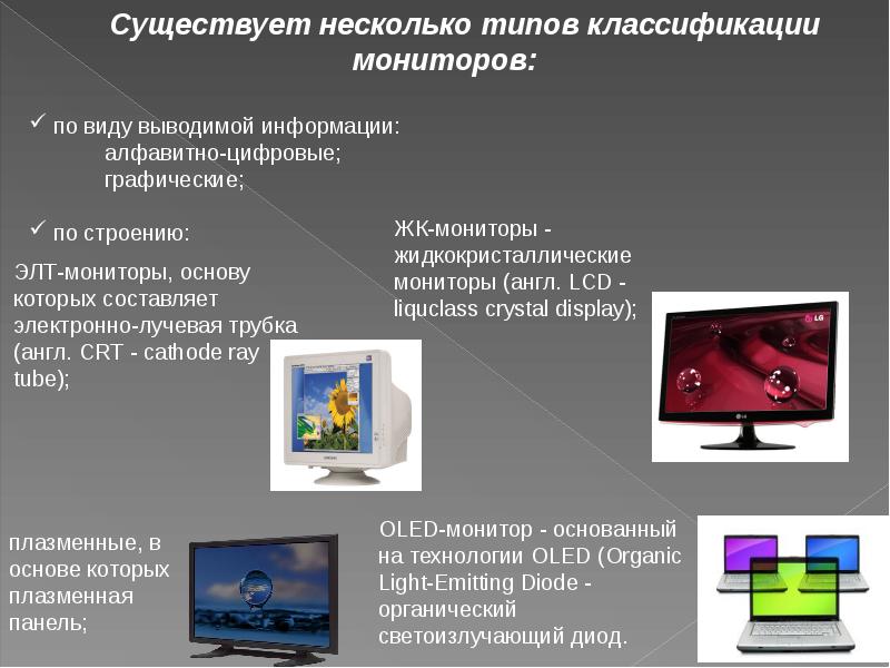 Технические средства информационных технологий, слайд 6