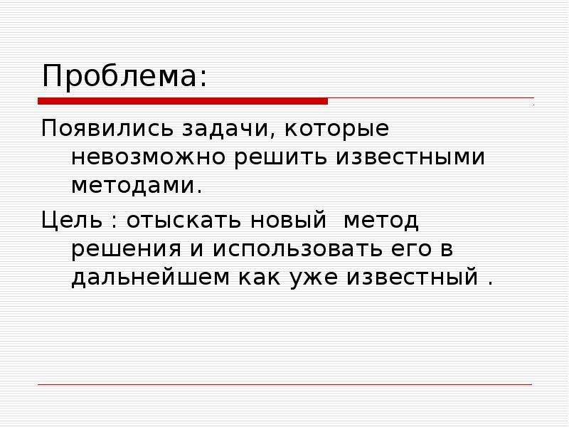 Появилось задание