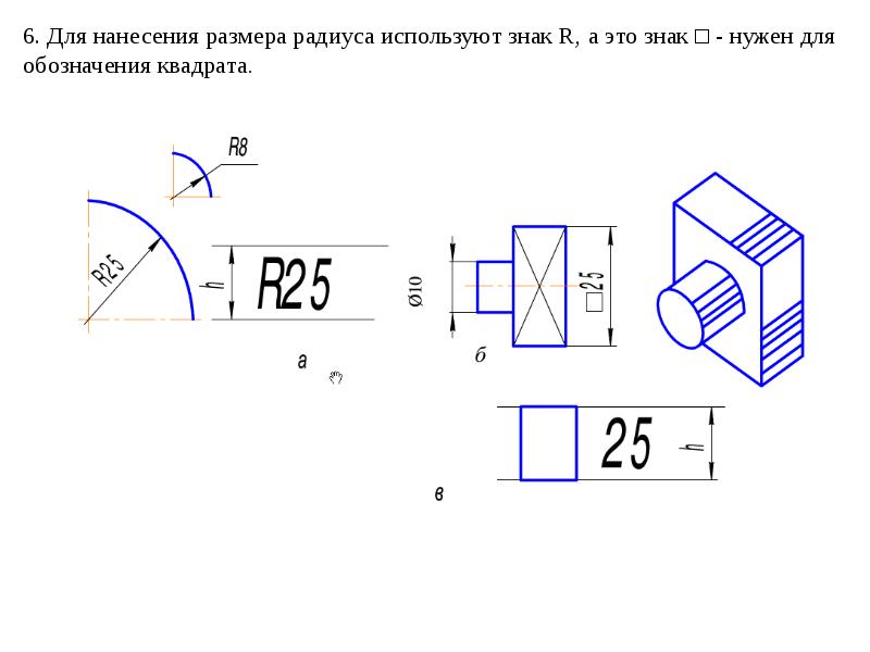 Что используют на чертежах для обозначения диаметра