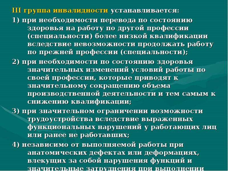 Физическое здоровье заболеваемость инвалидность