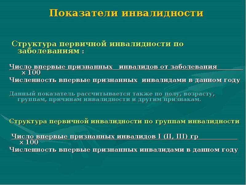 1 группа инвалидности рабочая или нет