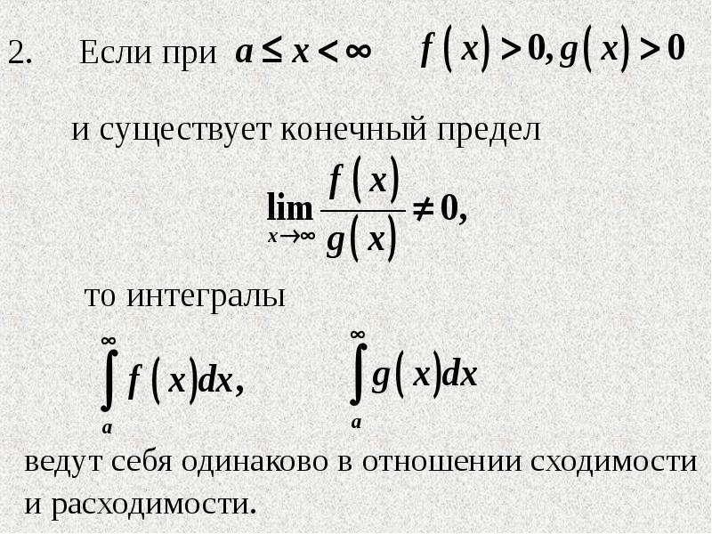 Приложения определенного интеграла презентация