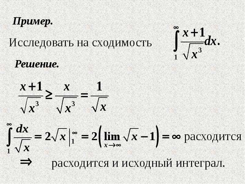 Геометрические приложения определенного интеграла презентация