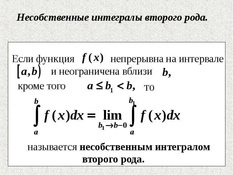 Приложения определенного интеграла в экономике проект