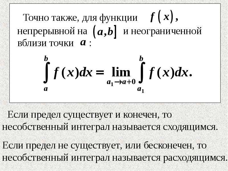 Геометрические приложения определенного интеграла презентация