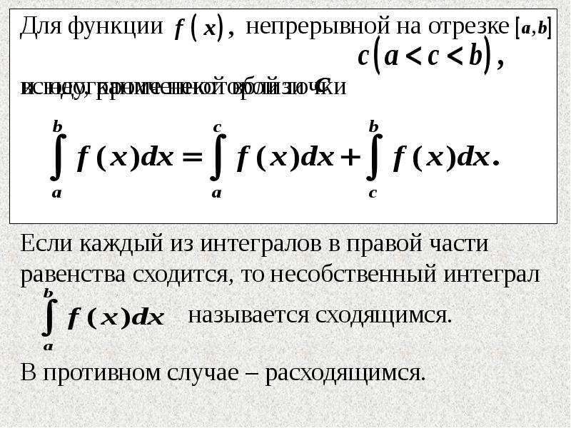 Геометрические приложения определенного интеграла презентация