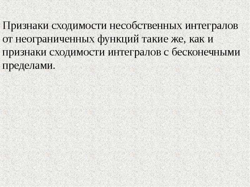 Геометрические приложения определенного интеграла презентация