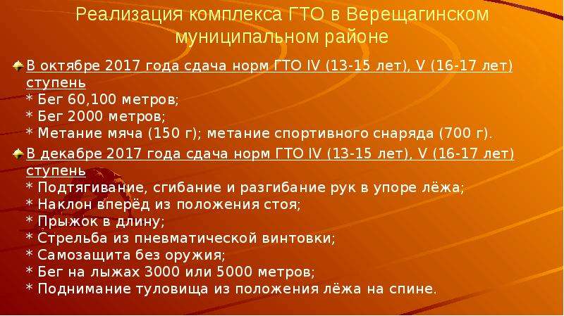 Гто 100 метров. Нормы ГТО 100 метров. ГТО бег 60 метров 15 лет. 100 Метров ГТО 17 лет. Нормы ГТО 100 метров мужчины.